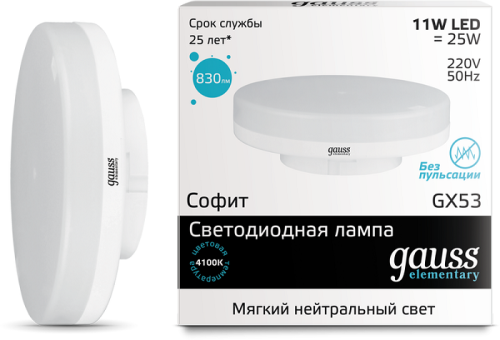 Лампа светодиодная Gauss Elementary GX Таблетка 220В GX53 11Вт 4100К фото Лампа светодиодная Gauss Elementary GX Таблетка 220В GX53 11Вт 4100К картинка